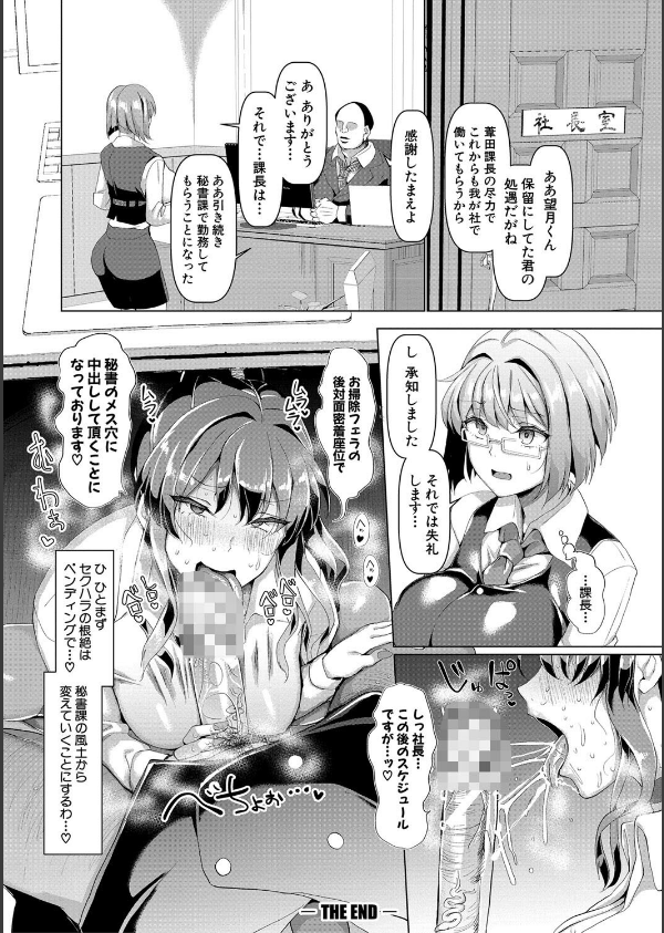 交尾のマナー その基本と原則_32枚目の画像